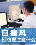 乌鲁木齐新军都知名专家